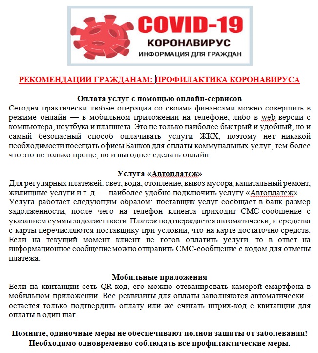 COVID 19